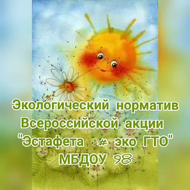 ЭКОШКОЛА