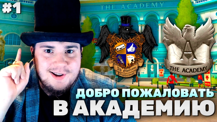 The Academy: The First Riddle на 100% (подробное прохождение).