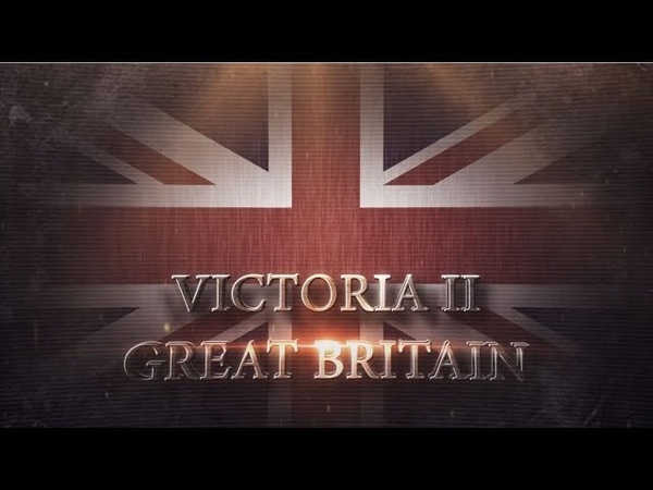 Victoria II - Прохождение за Великобританию.