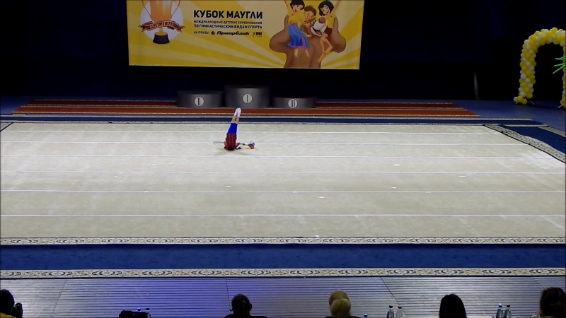 Кубок Маугли 2018