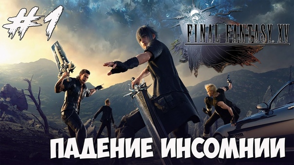 Final Fantasy XV