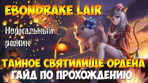 Гайды по BnS