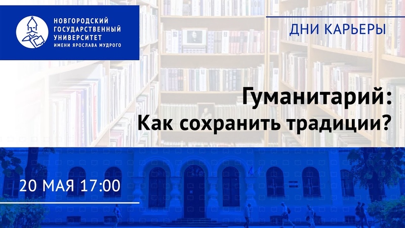 Дни открытых дверей