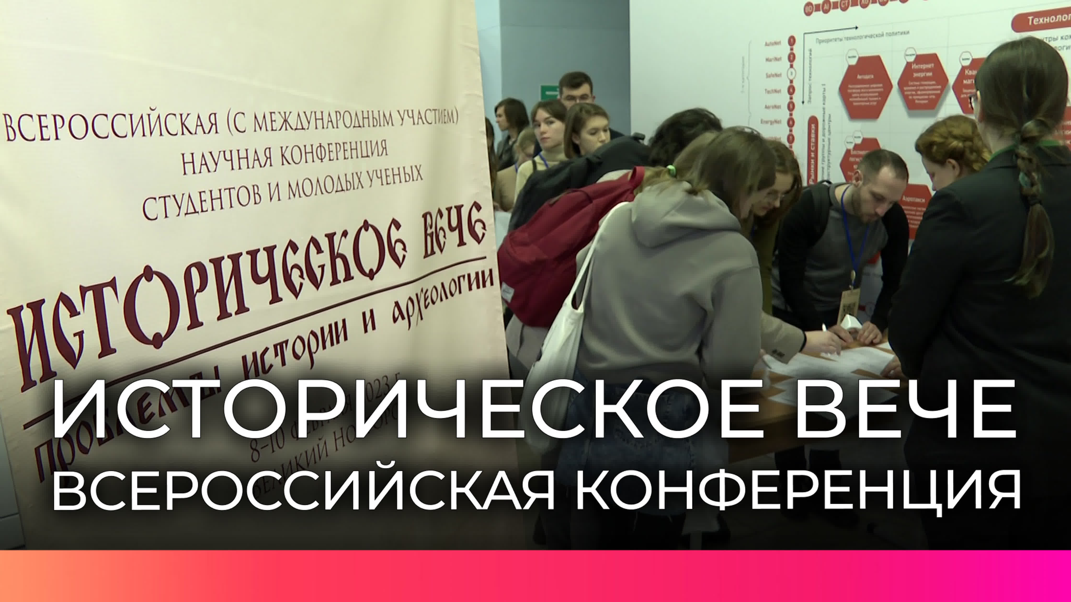 Конференции и доклады организованные институтом и прочитанные сотрудниками