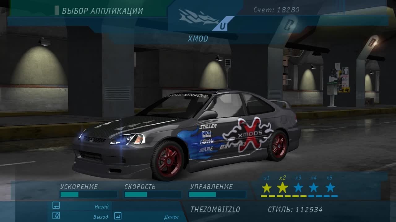 Need for Speed: Underground (англ. Жажда скорости: Нелегальные гонки) (2003)