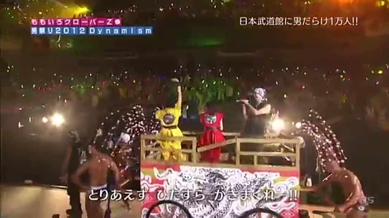 男祭り2012