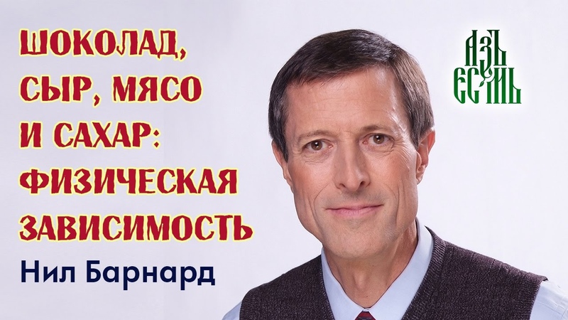 ПИТАНИЕ