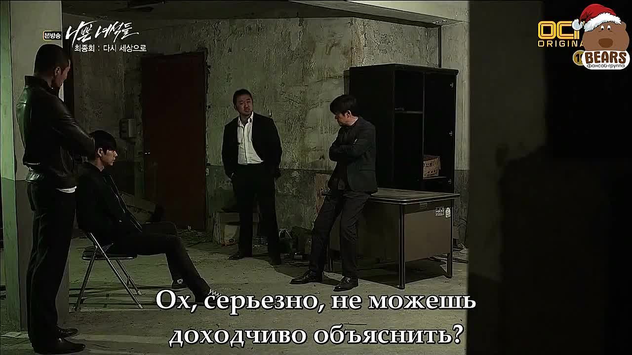 Плохие парни