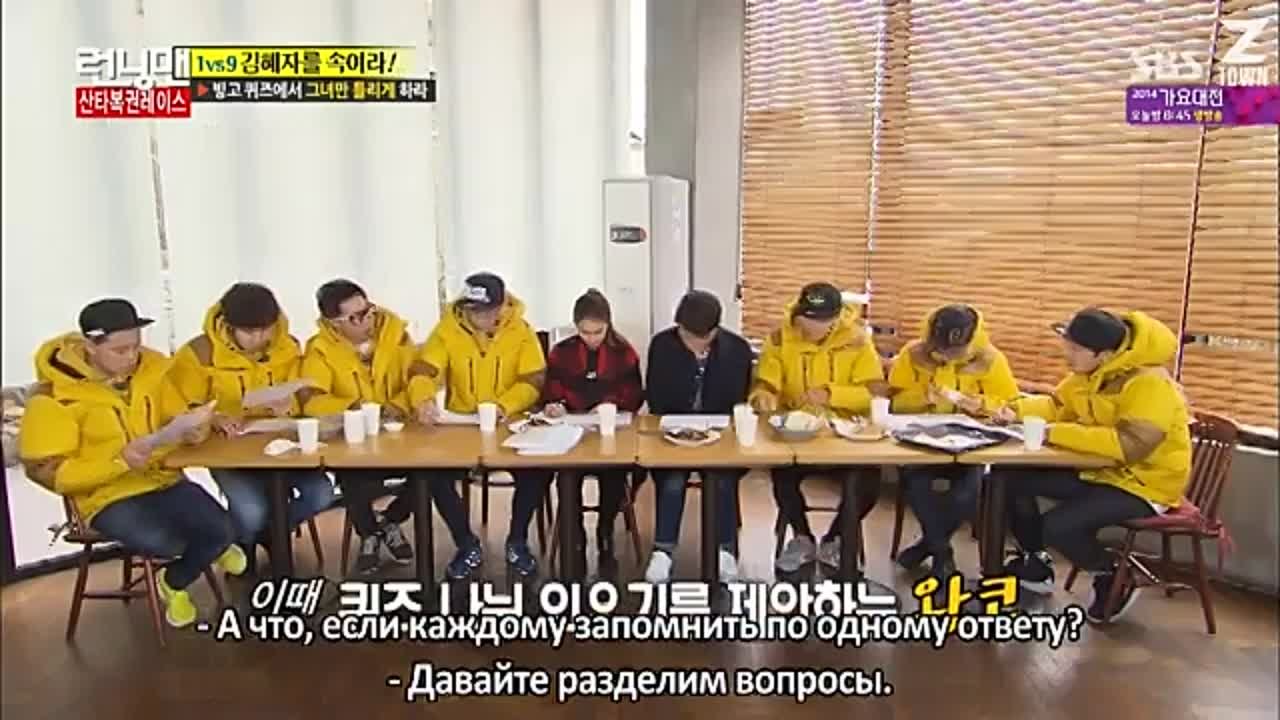 __Running Man / Бегущий человек__
