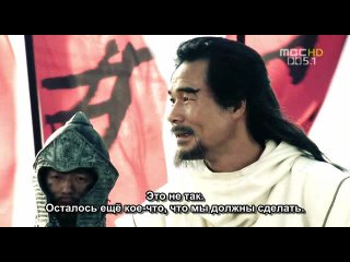 "Легенда о 4-х стражах"