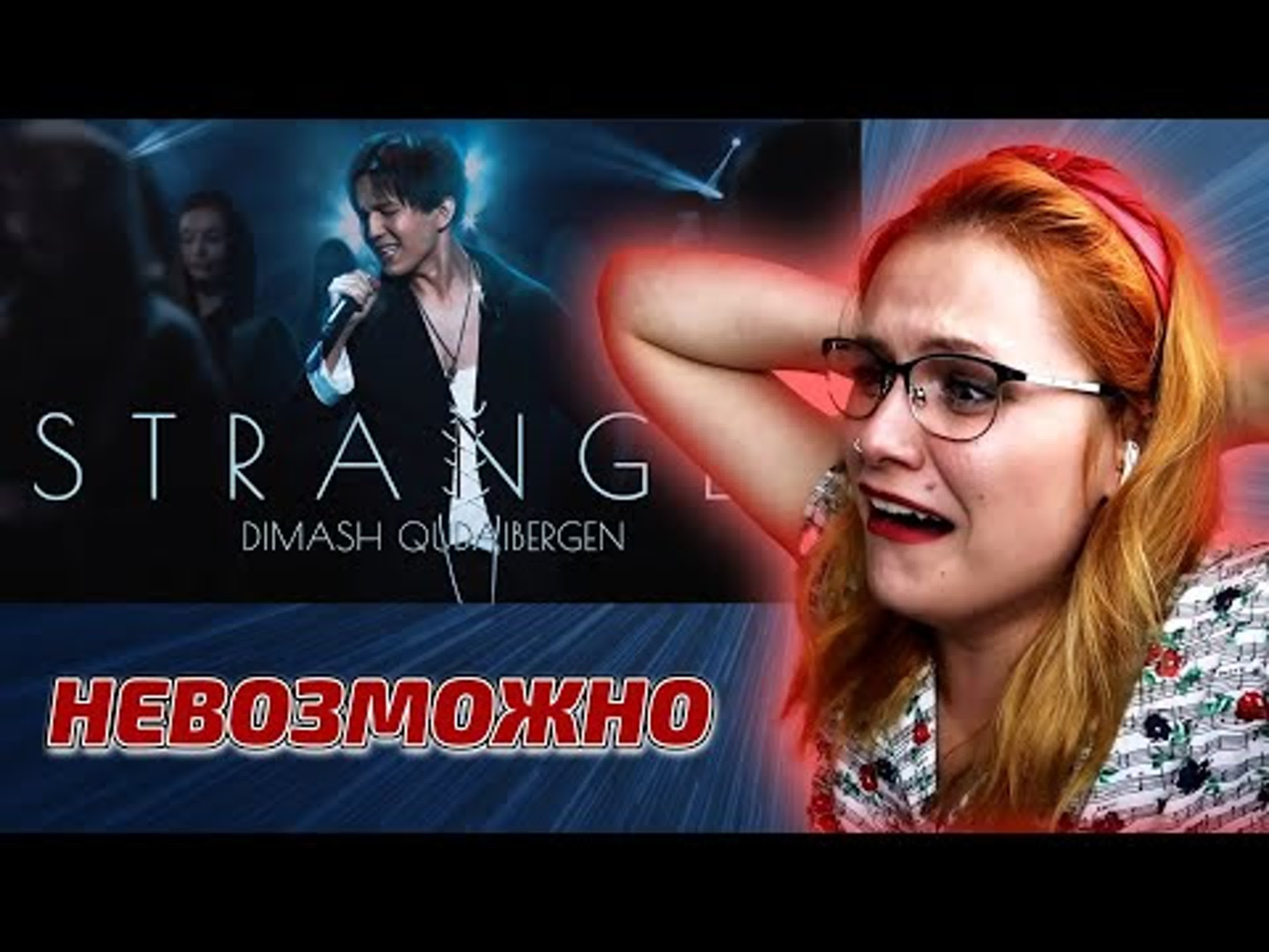 Димаш Кудайберген. Реакция педагогов по вокалу и обычных людей