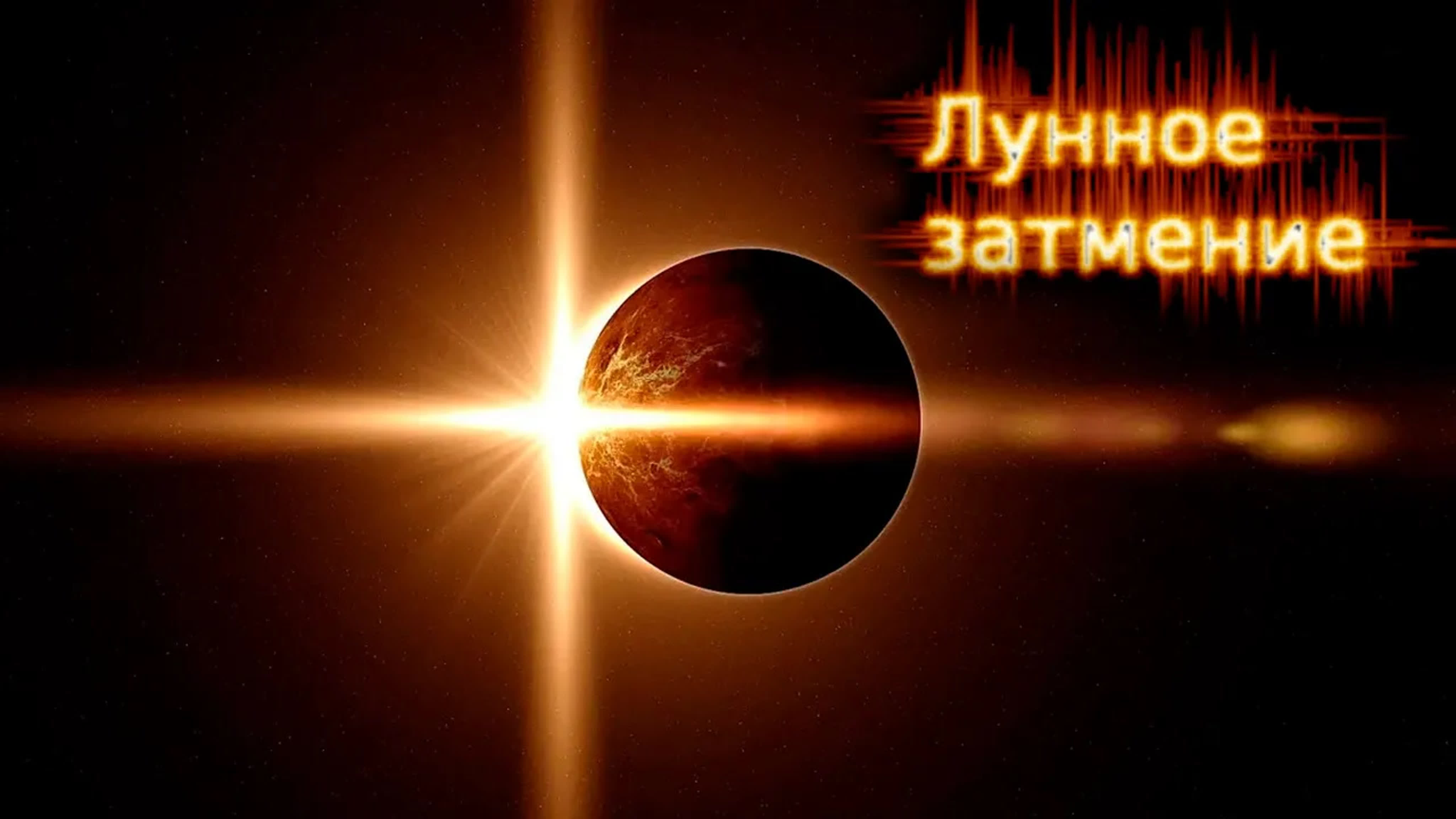 Плоская Земля