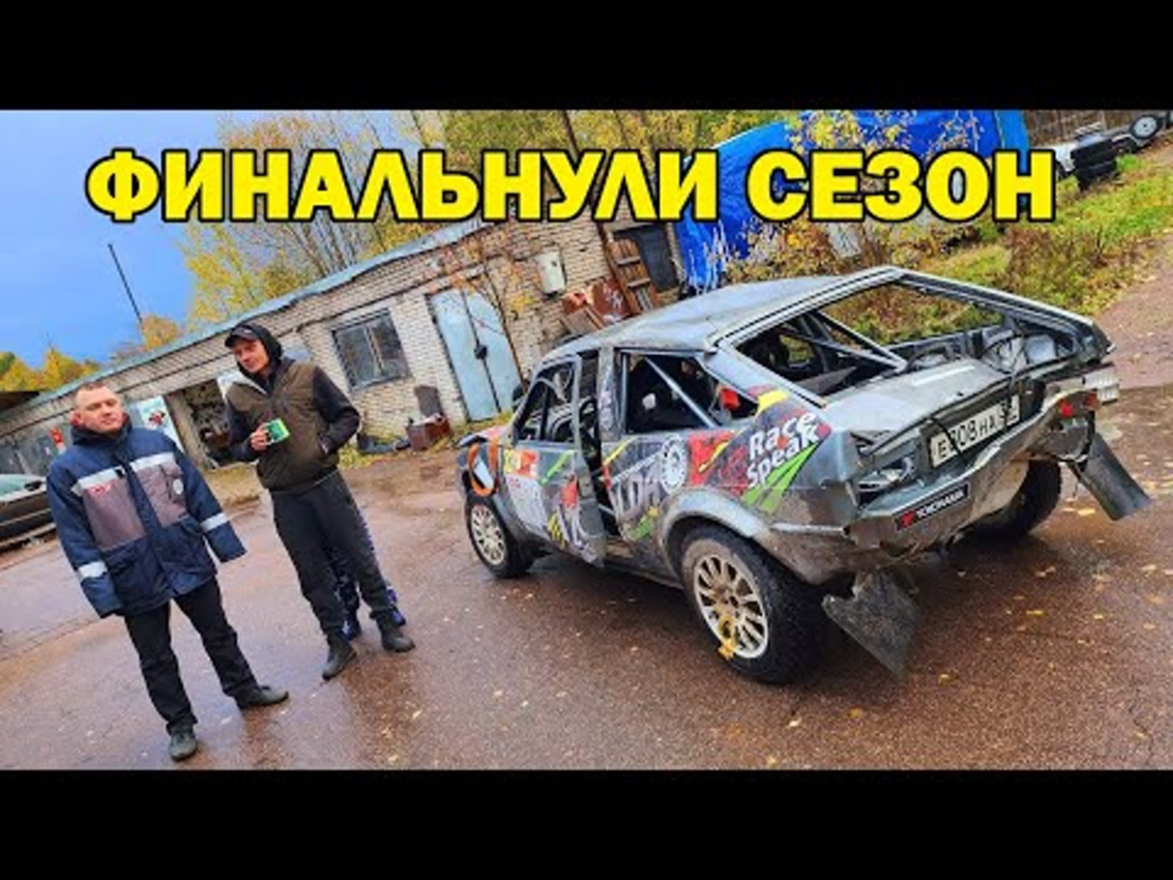 Ралли, ТТ, Мото