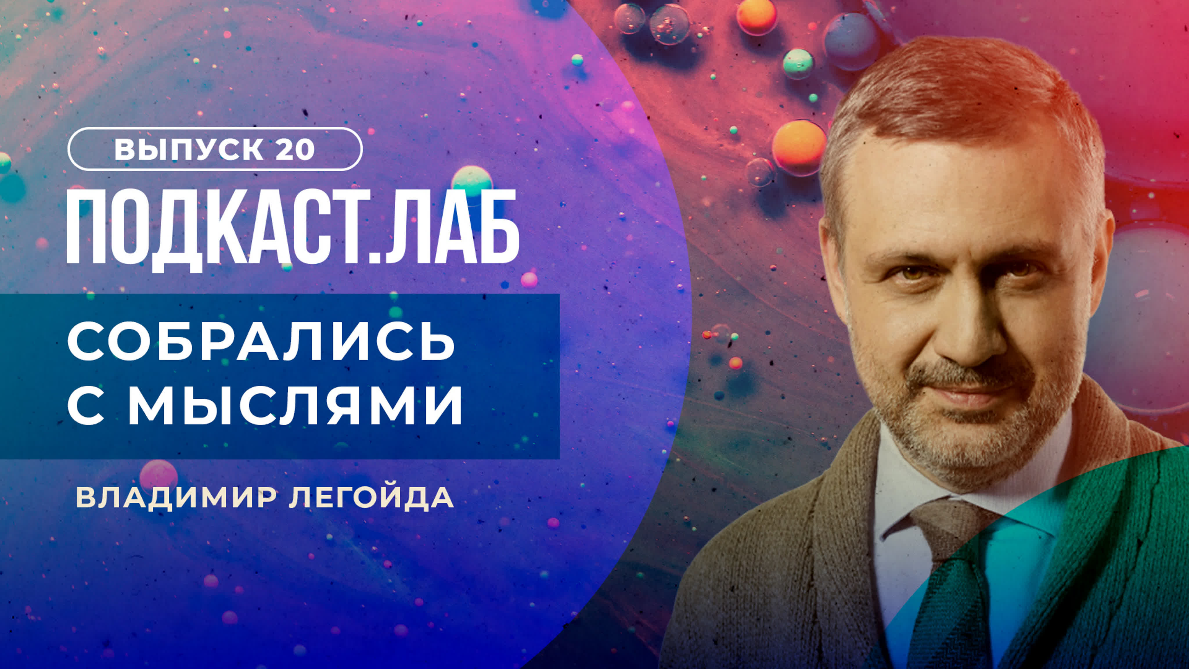 СОБРАЛИСЬ С МЫСЛЯМИ,,,