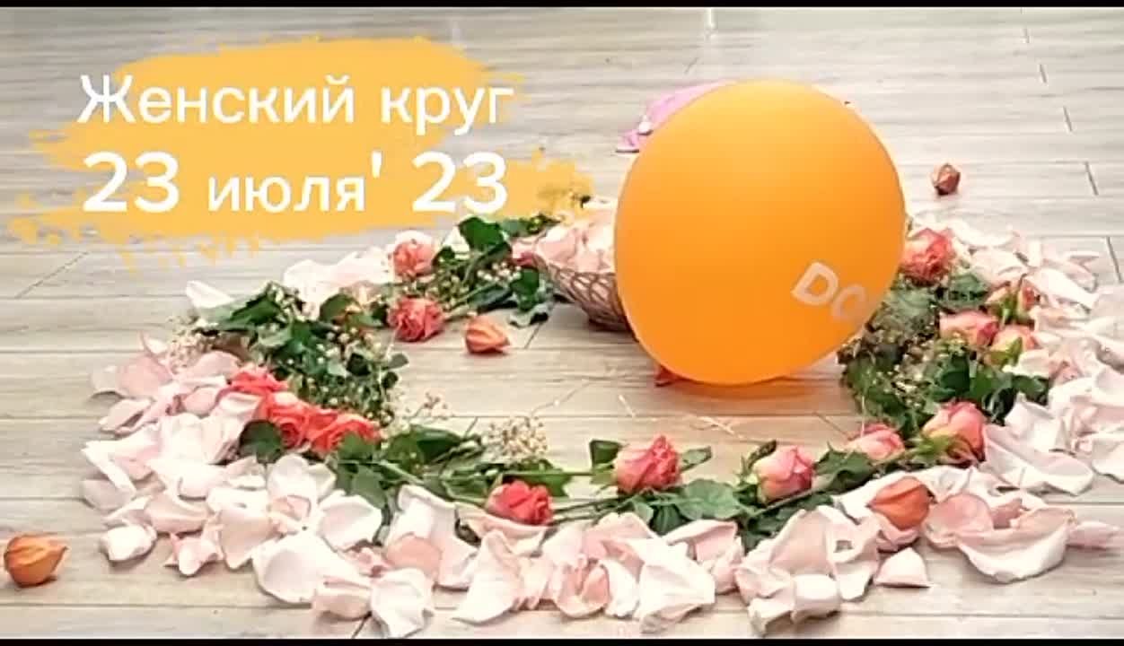 Москва 1 - Женские встречи