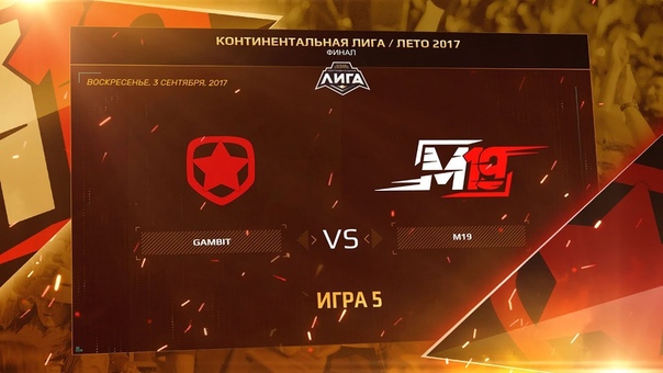 LCL Лето 2017: Записи матчей