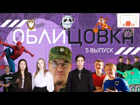 Облицовка