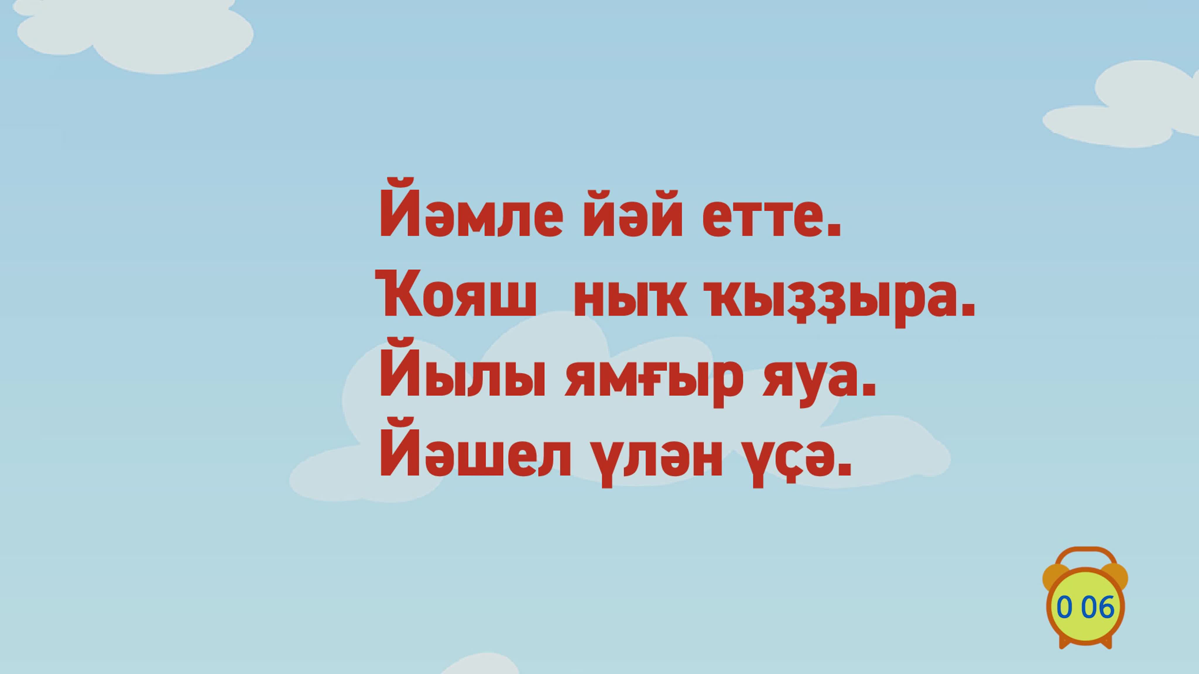 Телеуроки для первоклассников