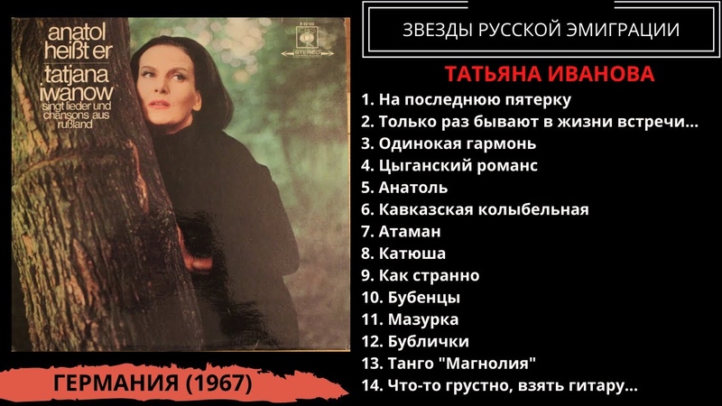Анатоль(Татьяна Иванова)
