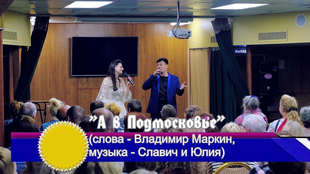 Юлия и Славич Мороз