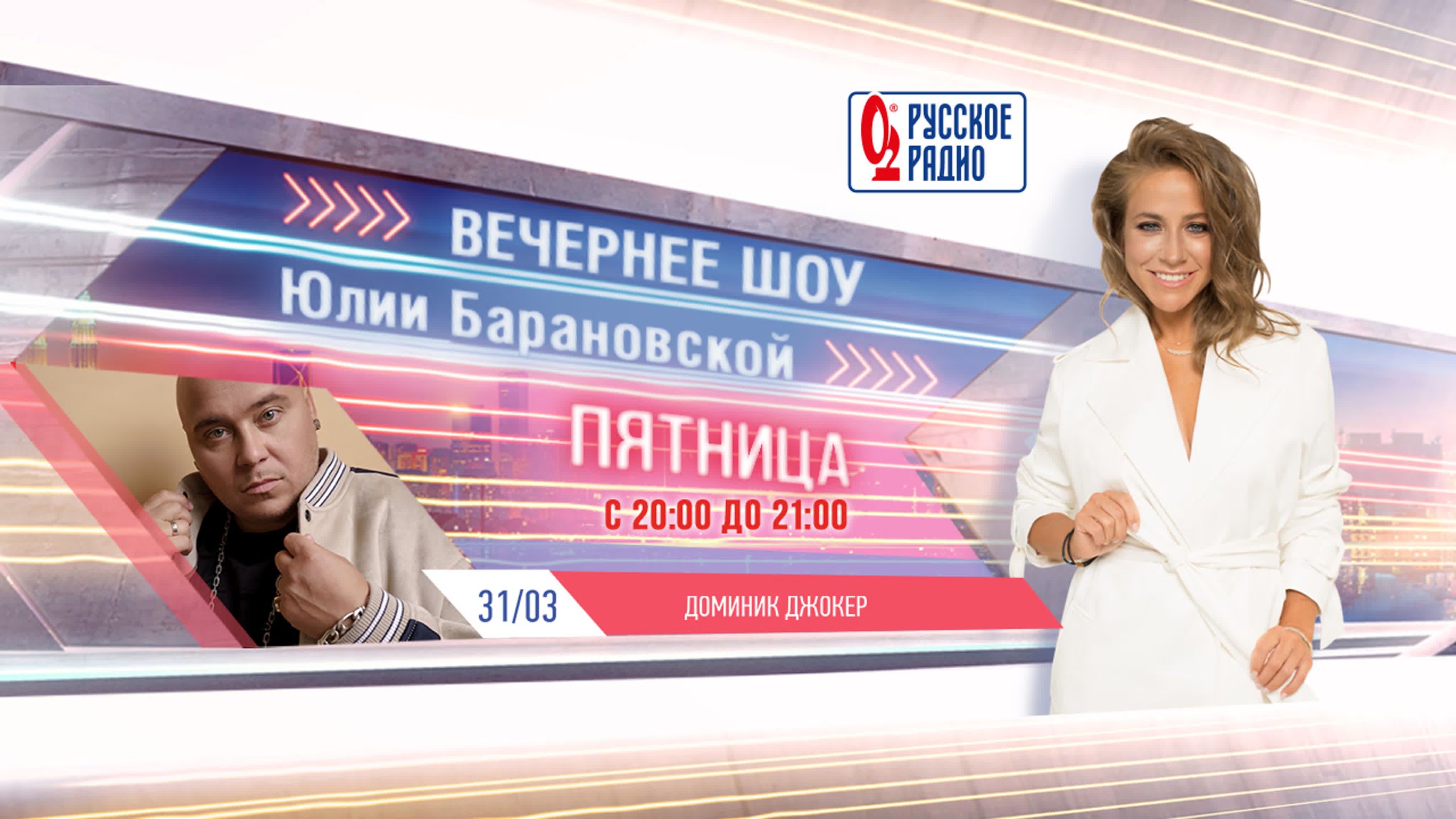 Юлия Барановская