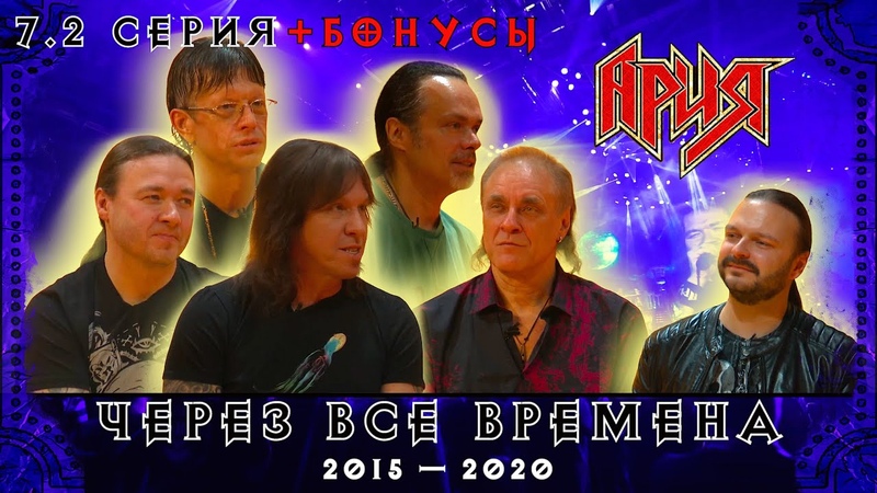 Ария