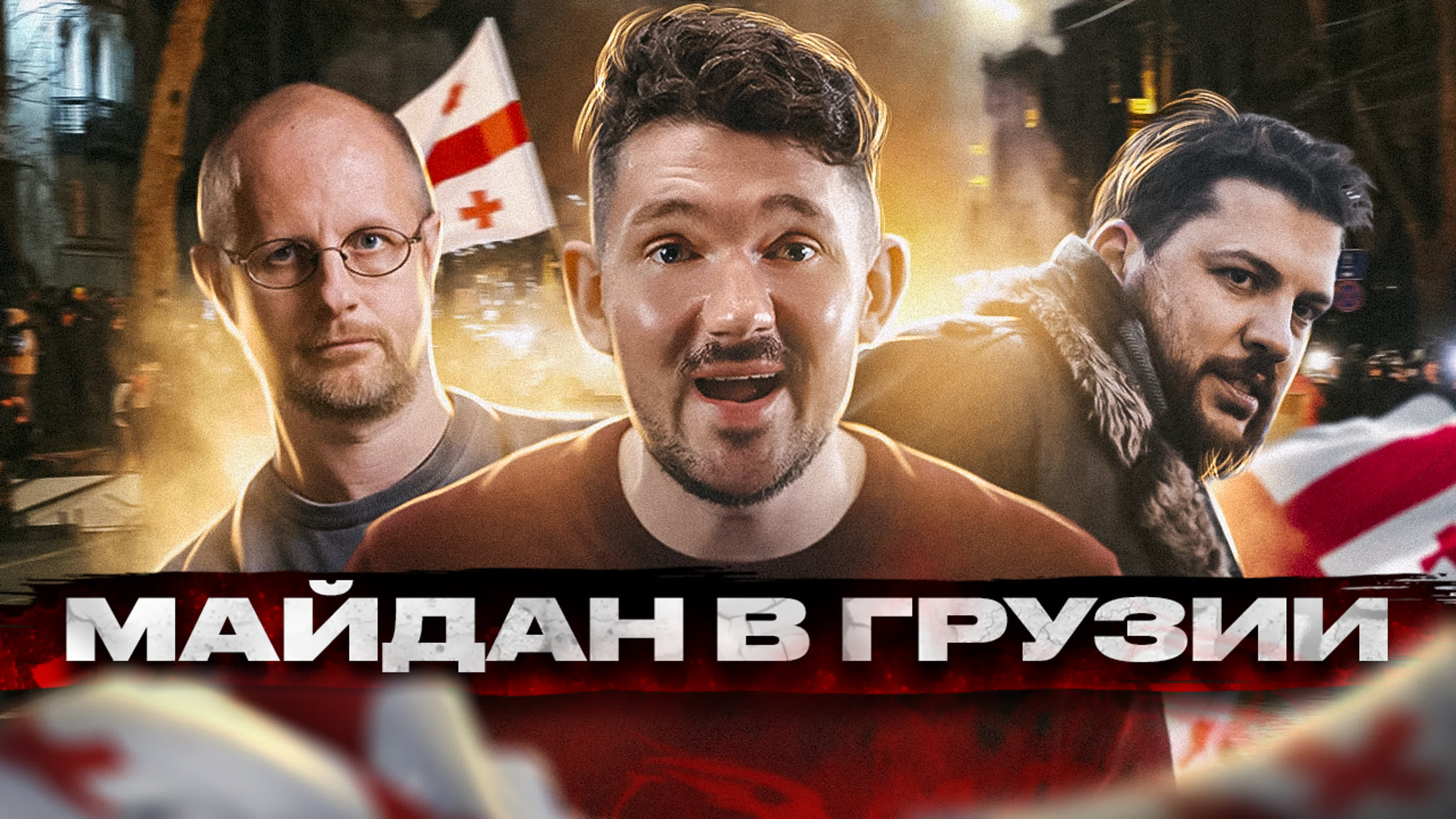 Стас,политика