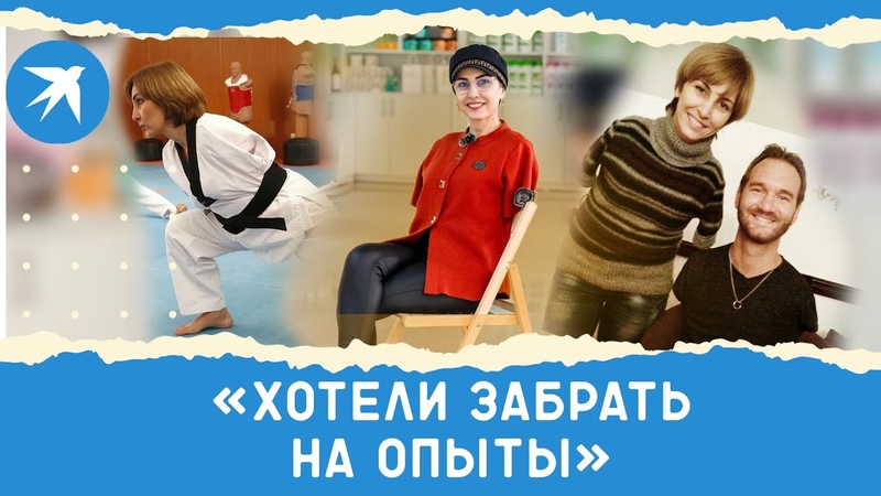 Удивительные судьбы