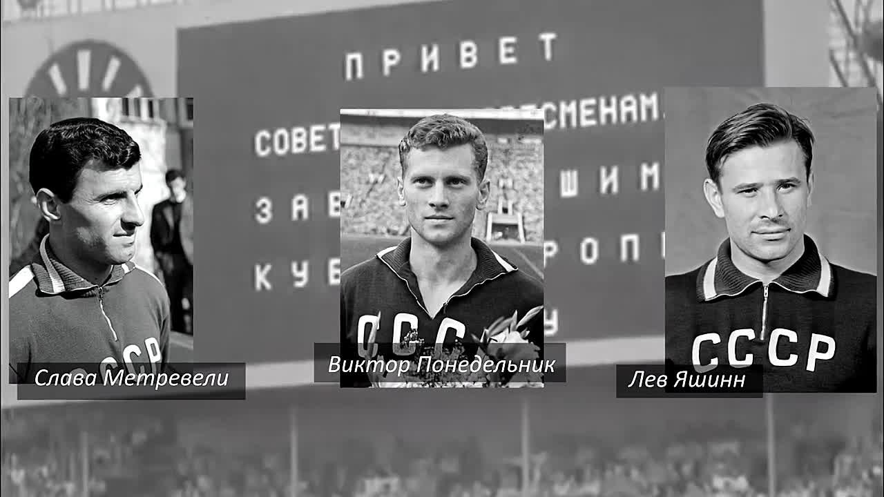 СССР