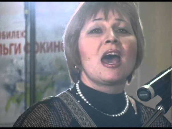 Ольга Фокина