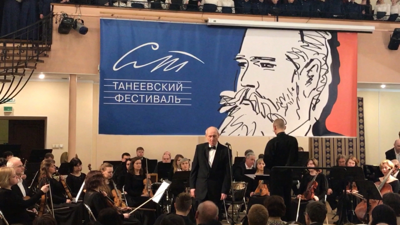 Сергей Танеев