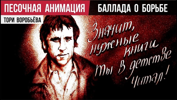 Владимир Высоцкий