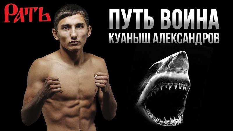 Путь Воина
