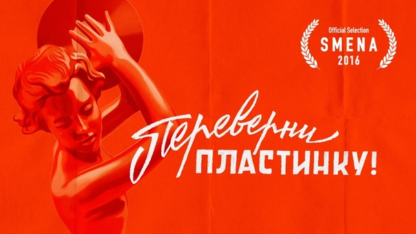Документальный фильм