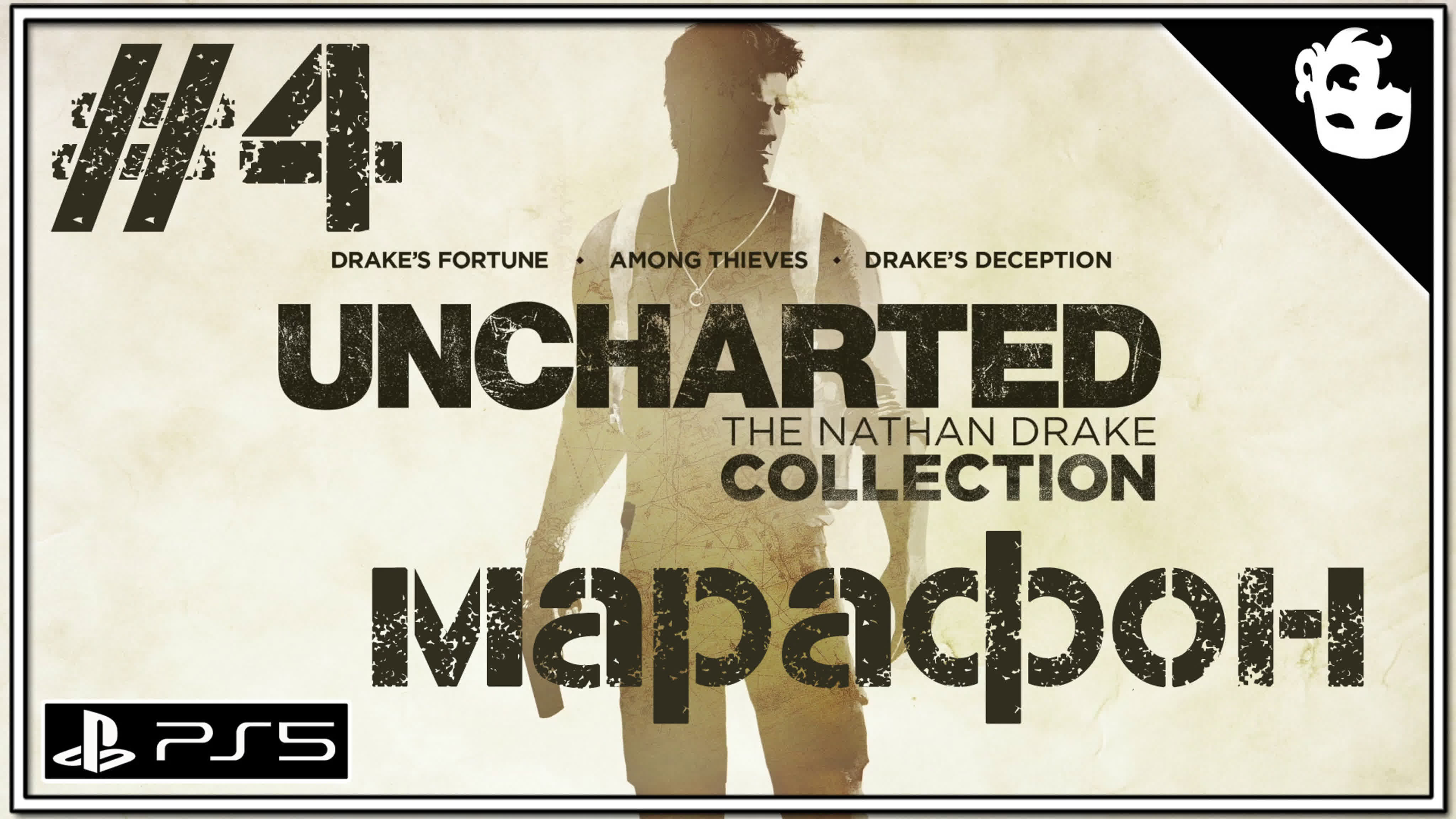 Uncharted: The Nathan Drake Collection | PS5