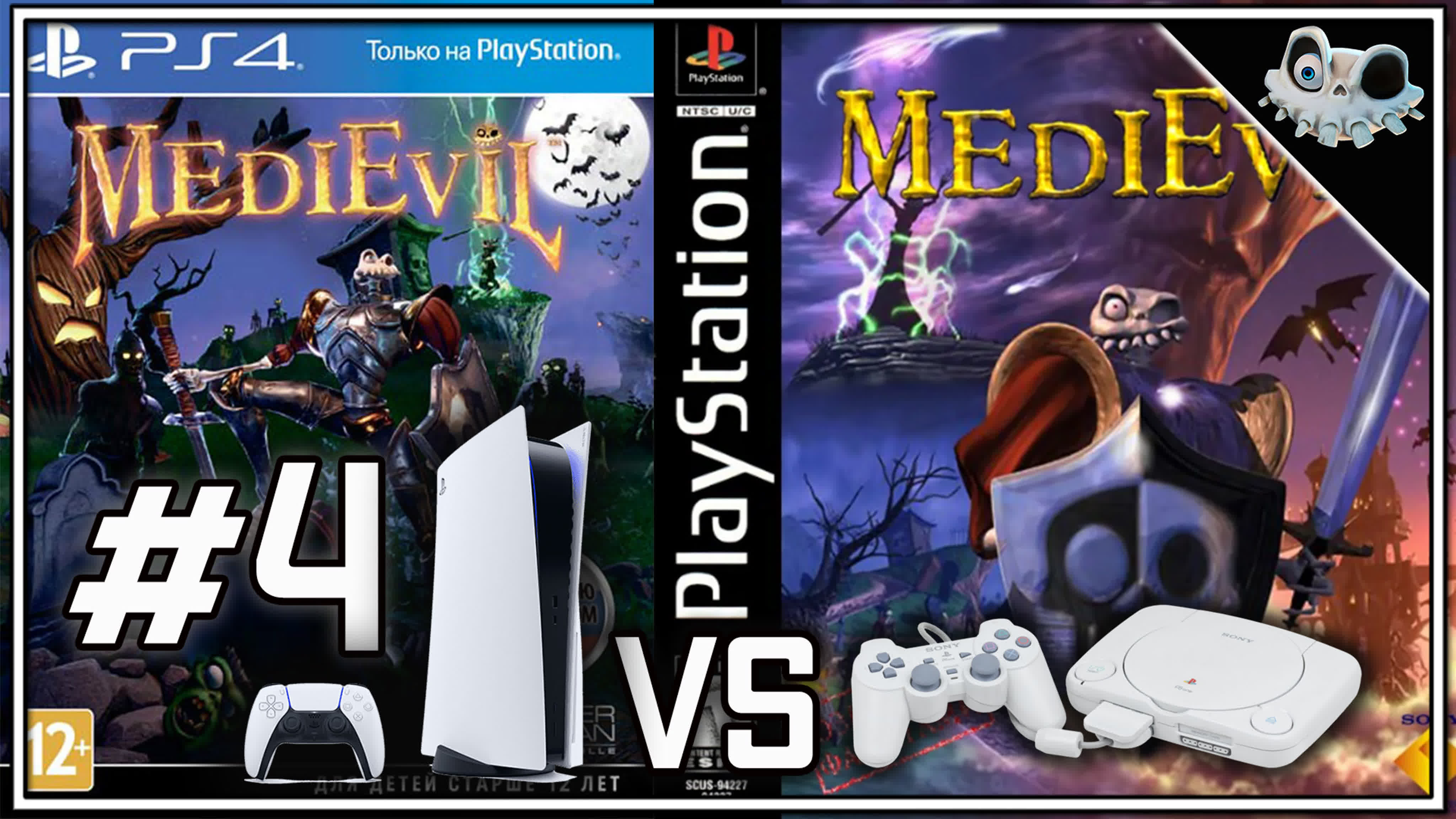 MEDIEVIL PS1 1998 vs PS5 2019