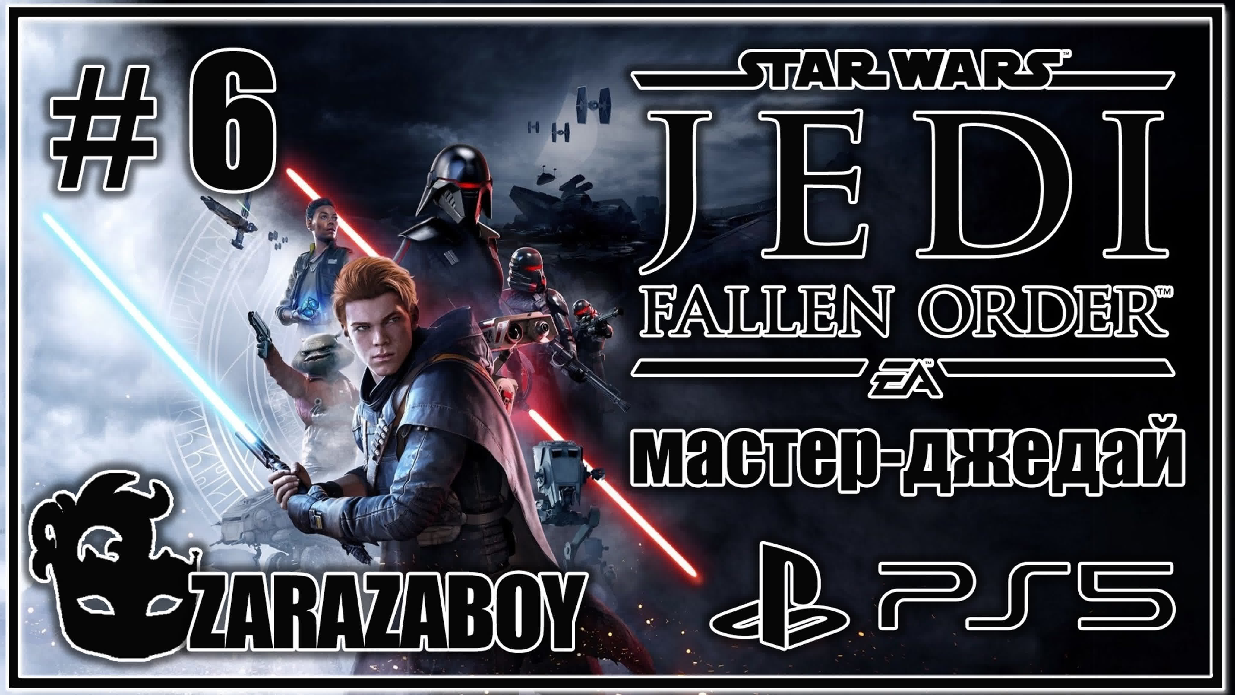 Star Wars Jedi: Fallen Order [PS5]