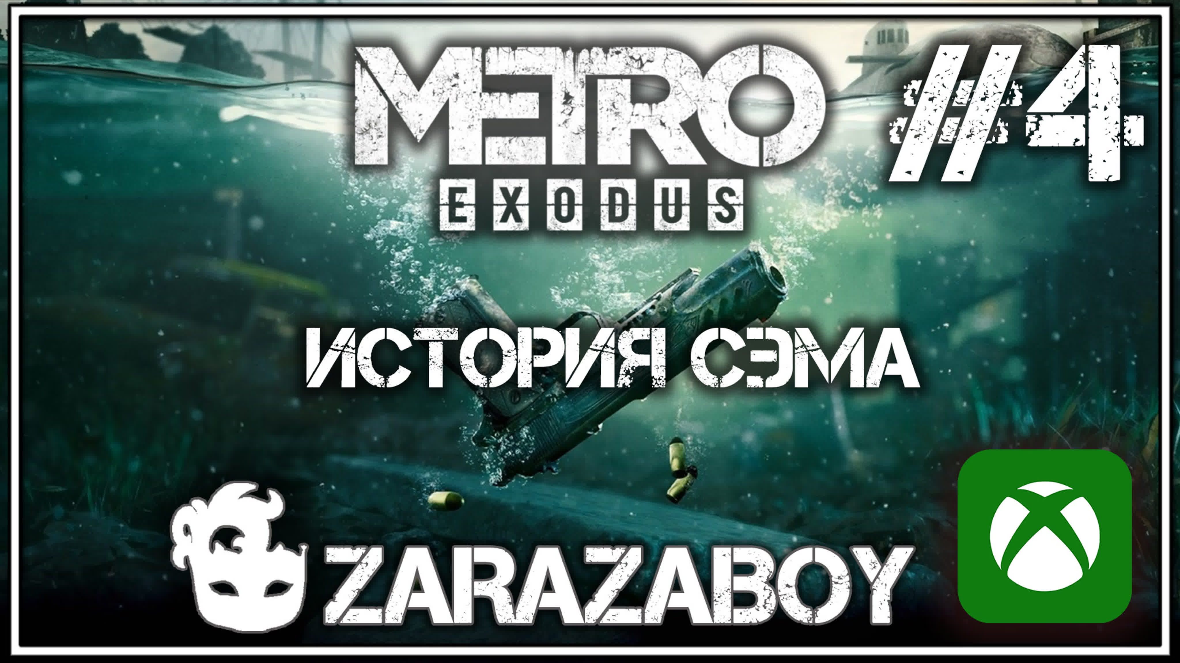 METRO EXODUS DLC [XBOX ONE X]