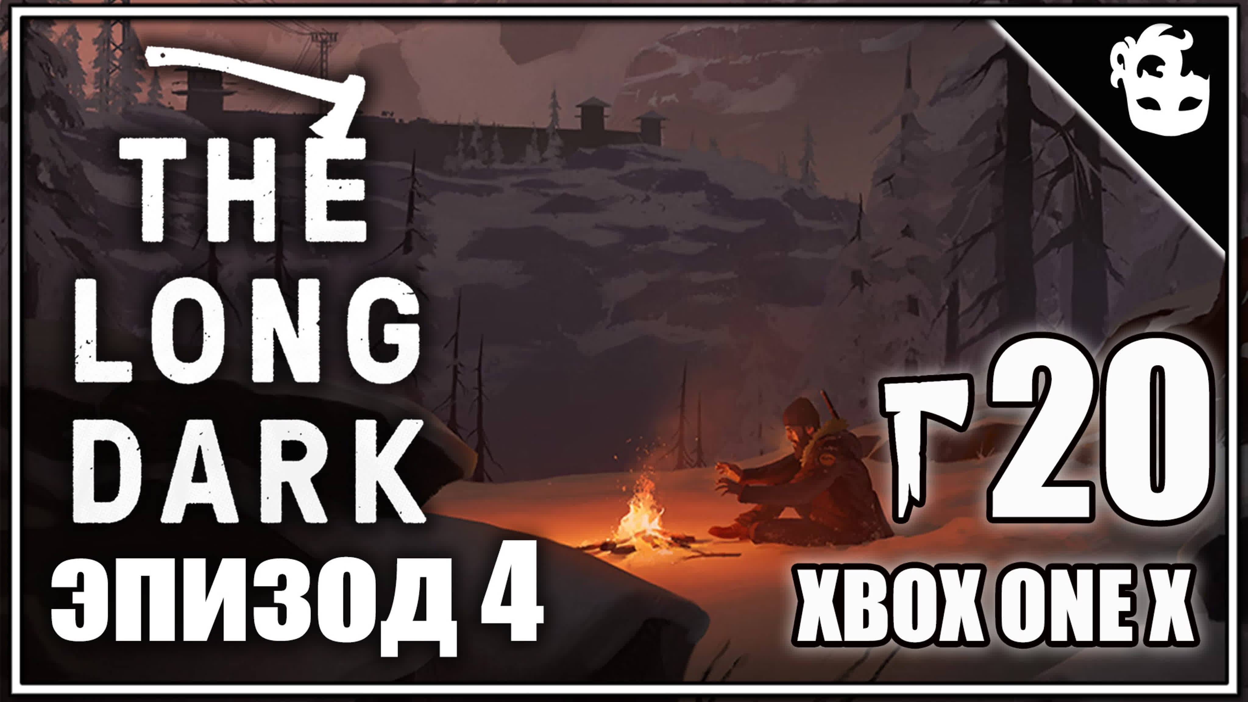 The Long Dark | Сюжет [Xbox One X]