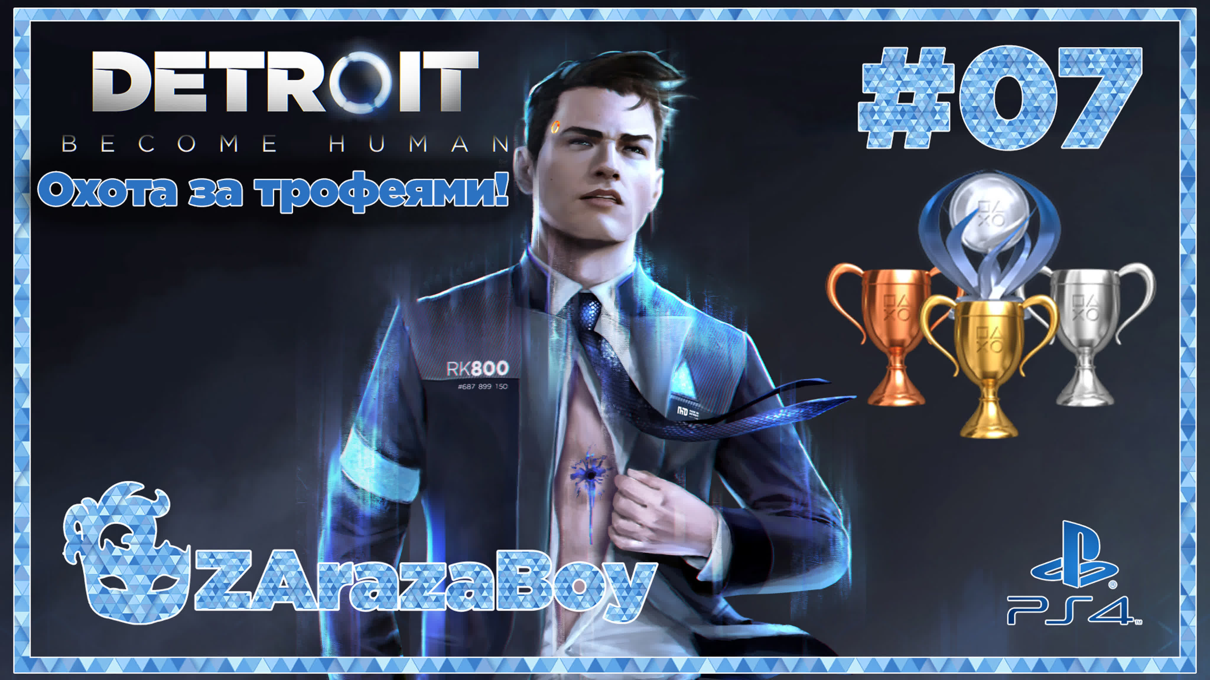 Detroit: Become Human [PS4 pro]