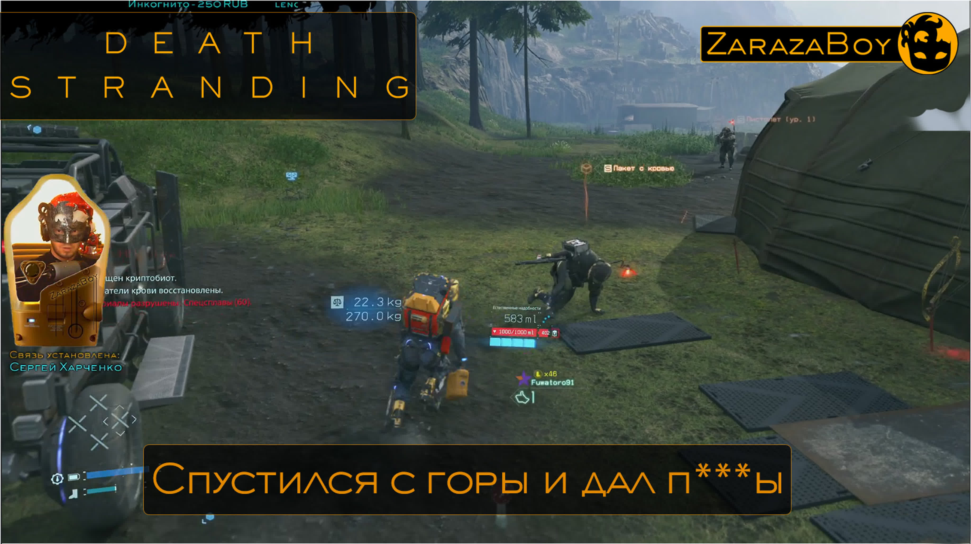 Death Stranding - Яркие моменты