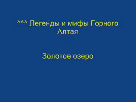 Отдых в Горном Алтае. Аренда дома на месяц
