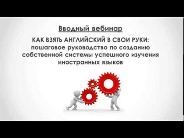 Марат Сафин. Курс "Как создать собственную систему изучения иностранных языков"