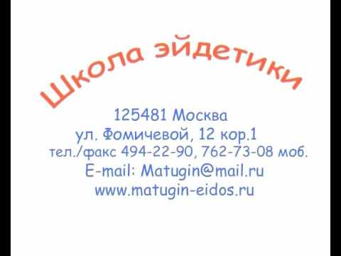 Супер память. Методы запоминания