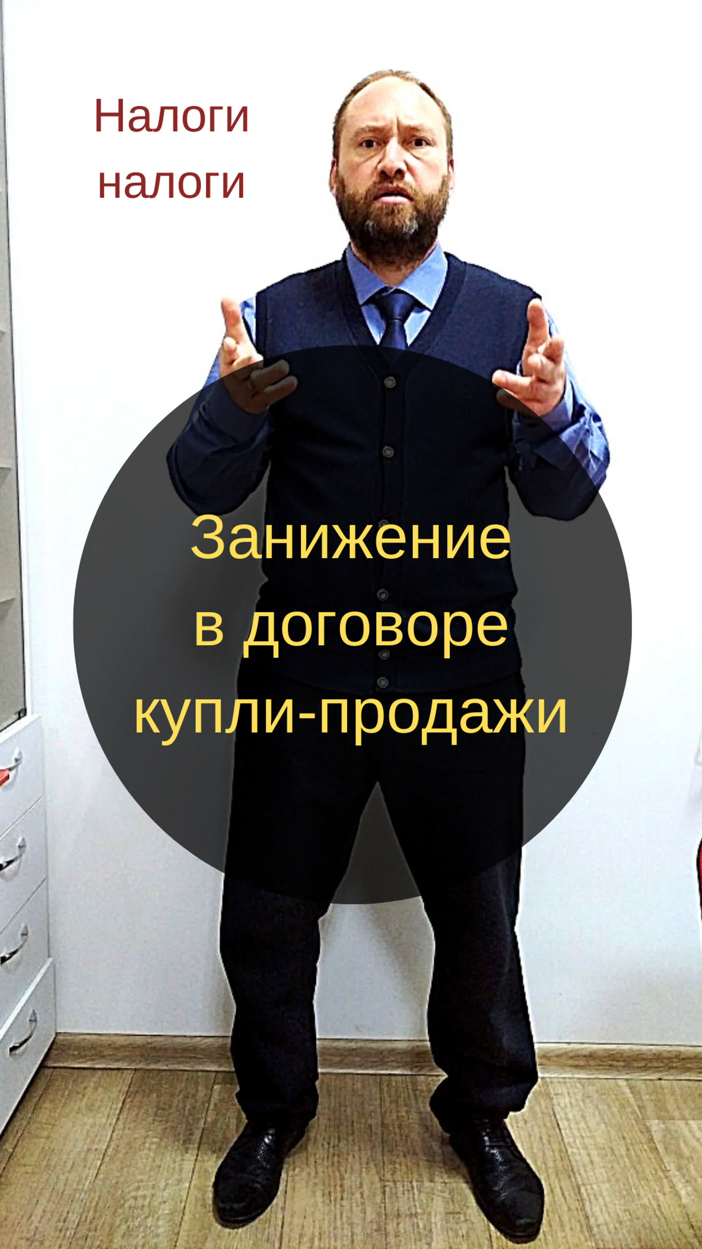 Занижение квартиры. Какие последствия для продавца и покупателя.