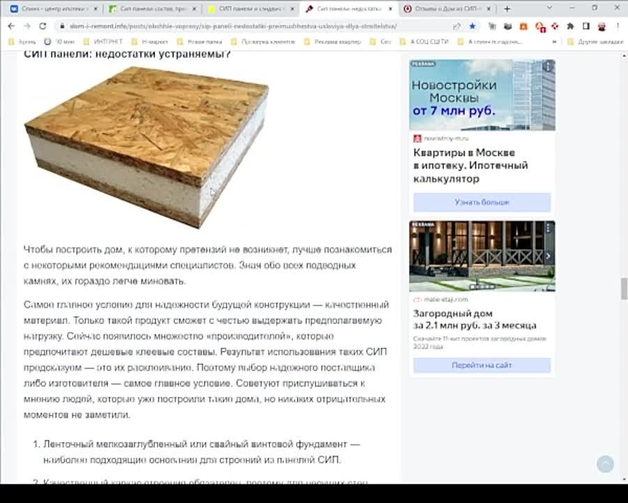 Купить дом в Красноярске или построить?