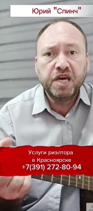 Без риэлтора