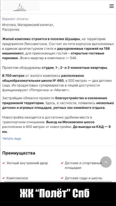 Купить квартиру в в Санкт-Петербурге