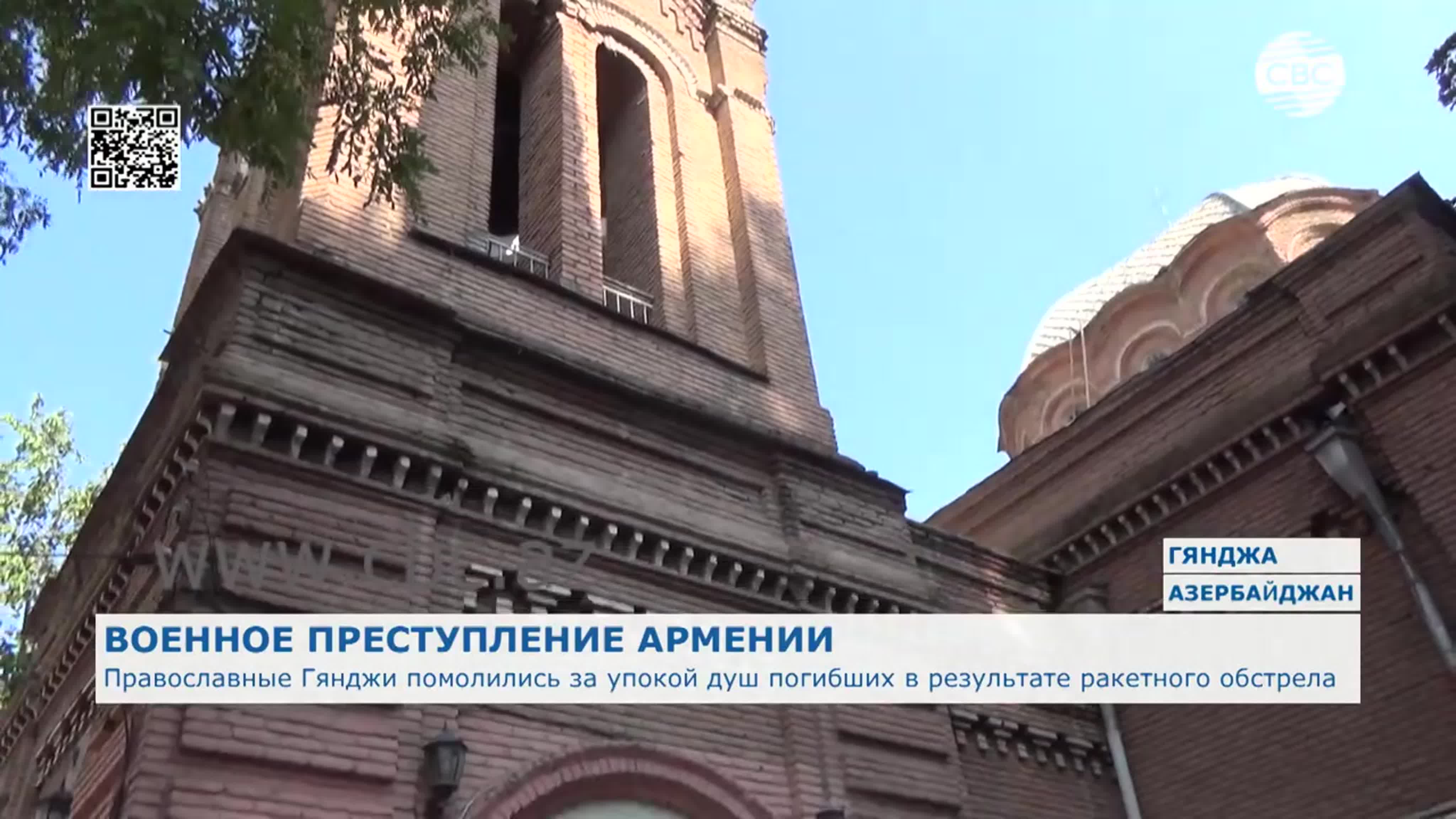 Религия