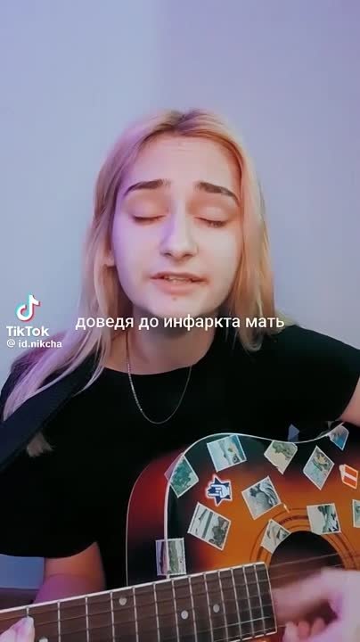 Девушка под гитару поет